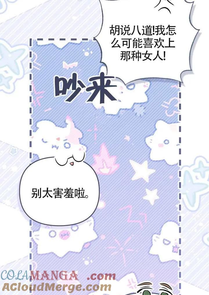 第88话 第82页