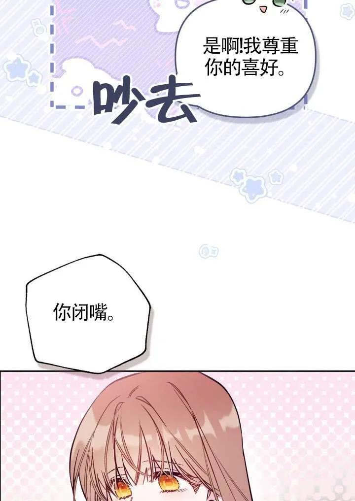 第88话 第83页