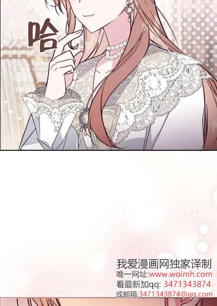 第88话 第84页