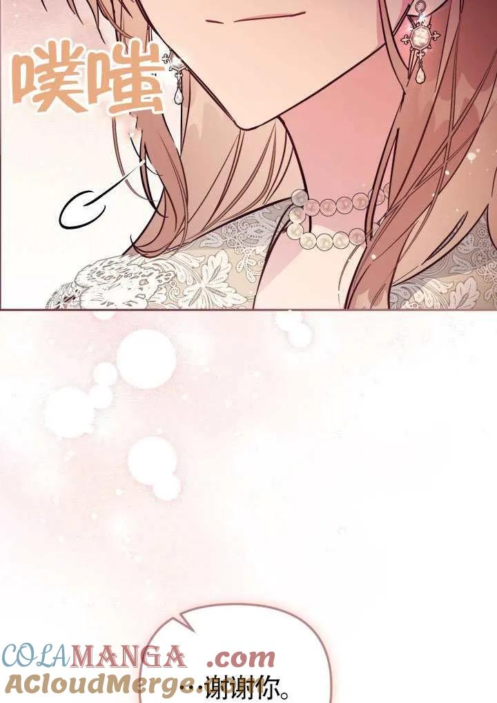 第88话 第85页