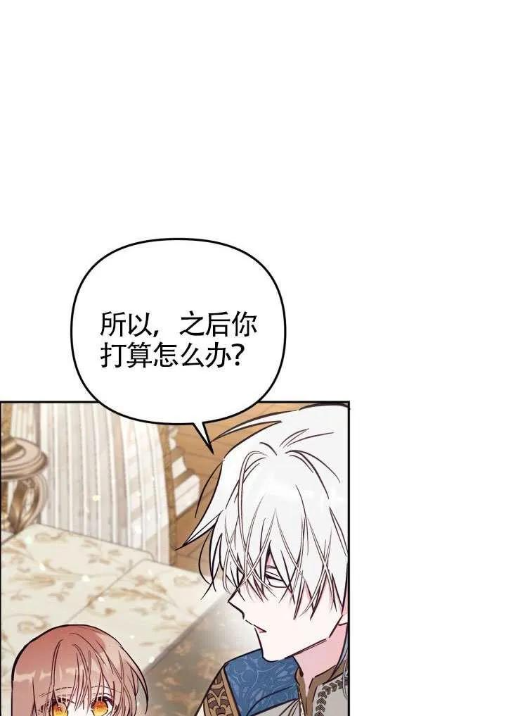 第88话 第87页