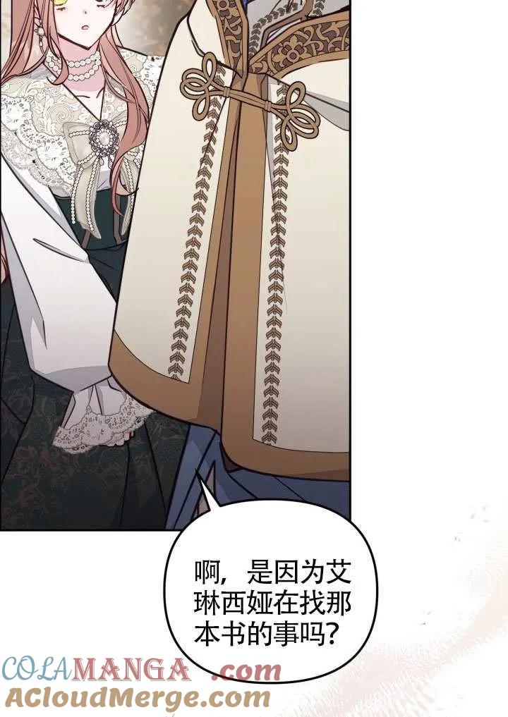 第88话 第88页