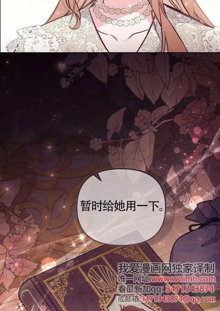 第88话 第90页
