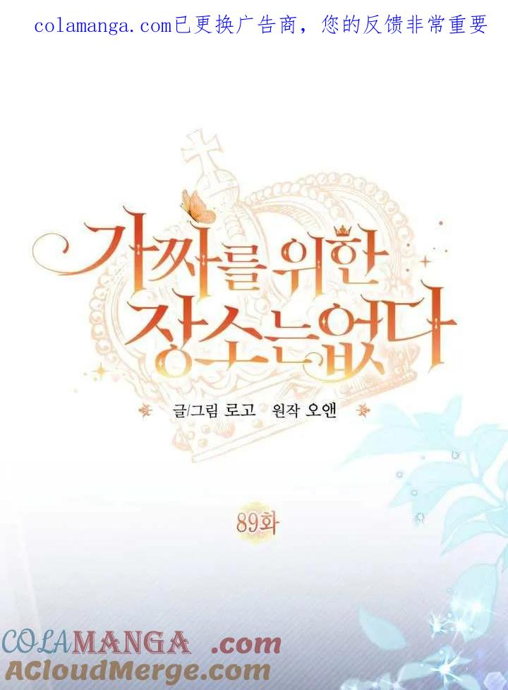第89话 第1页