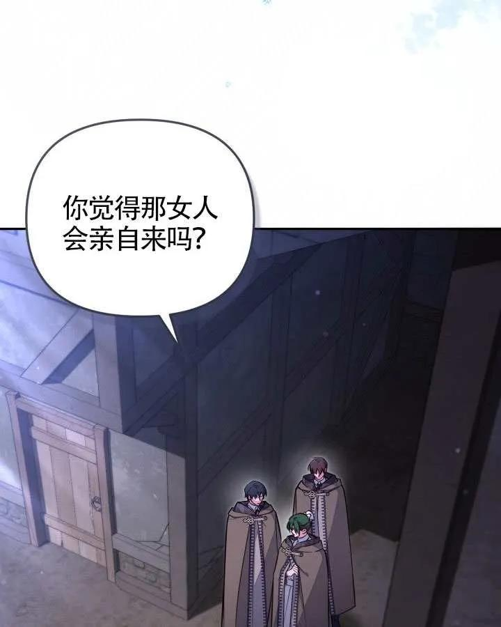 第89话 第4页
