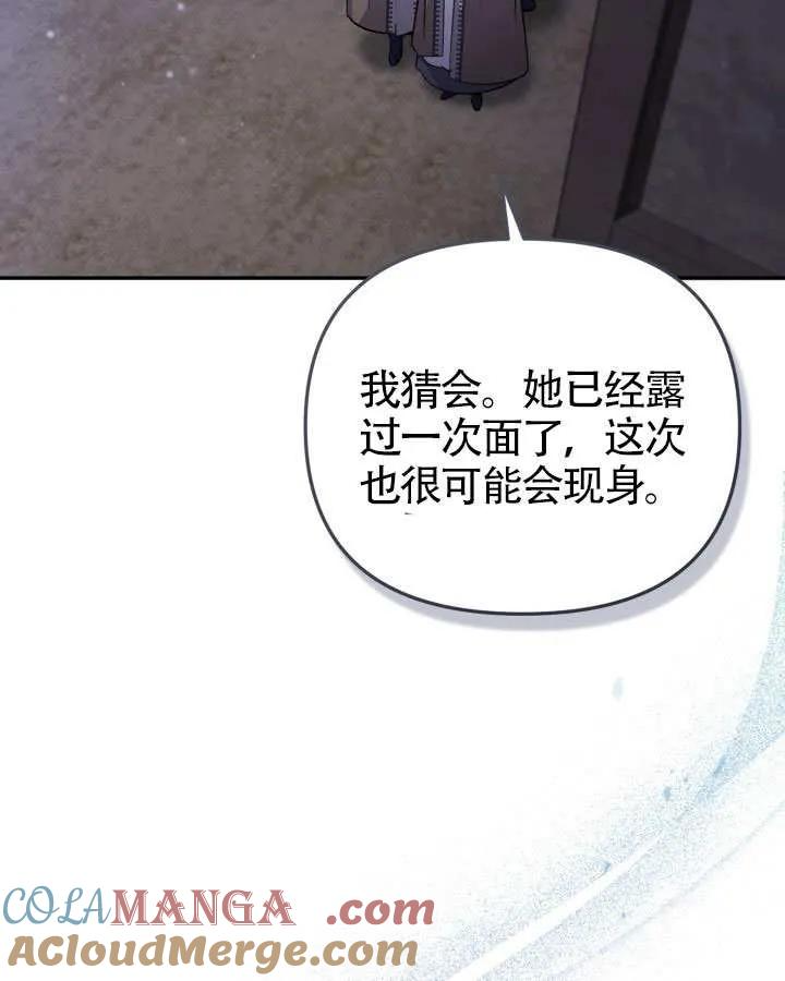 第89话 第5页