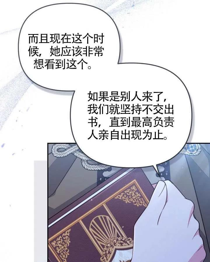 第89话 第6页
