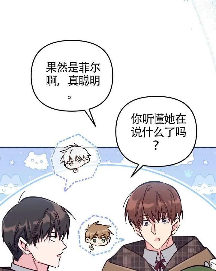 第89话 第8页