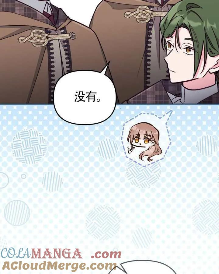 第89话 第9页