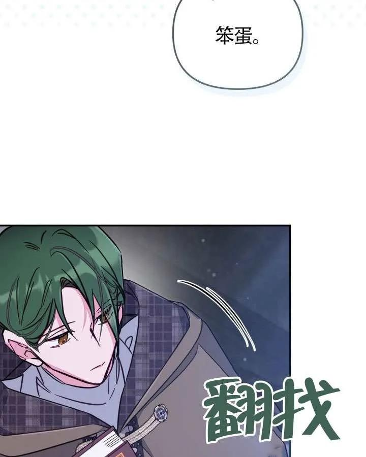 第89话 第10页