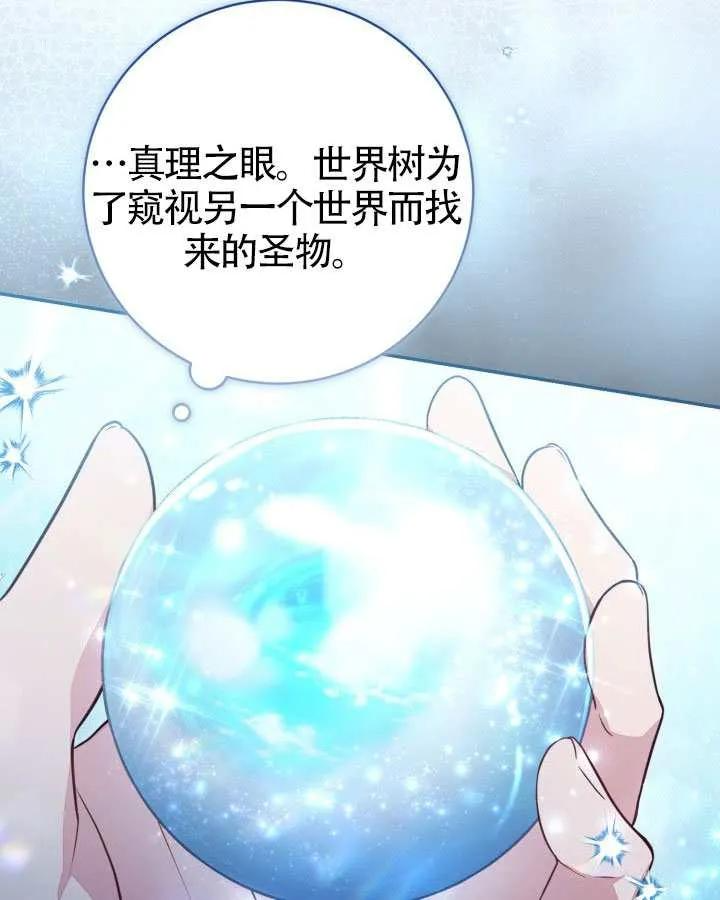第89话 第12页