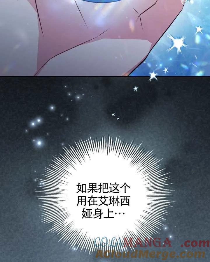 第89话 第13页