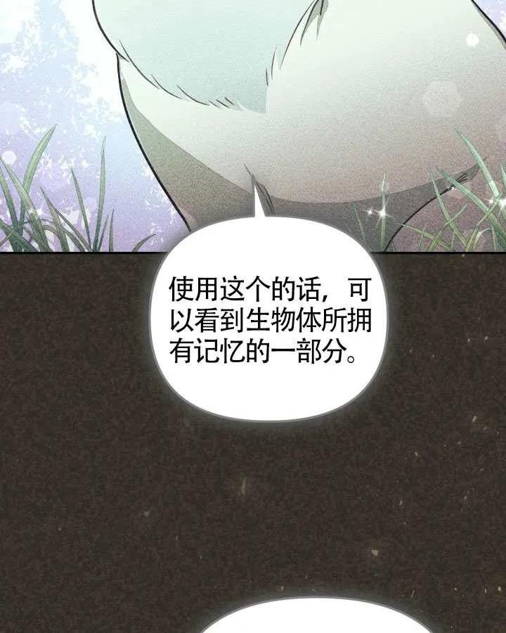 第89话 第16页