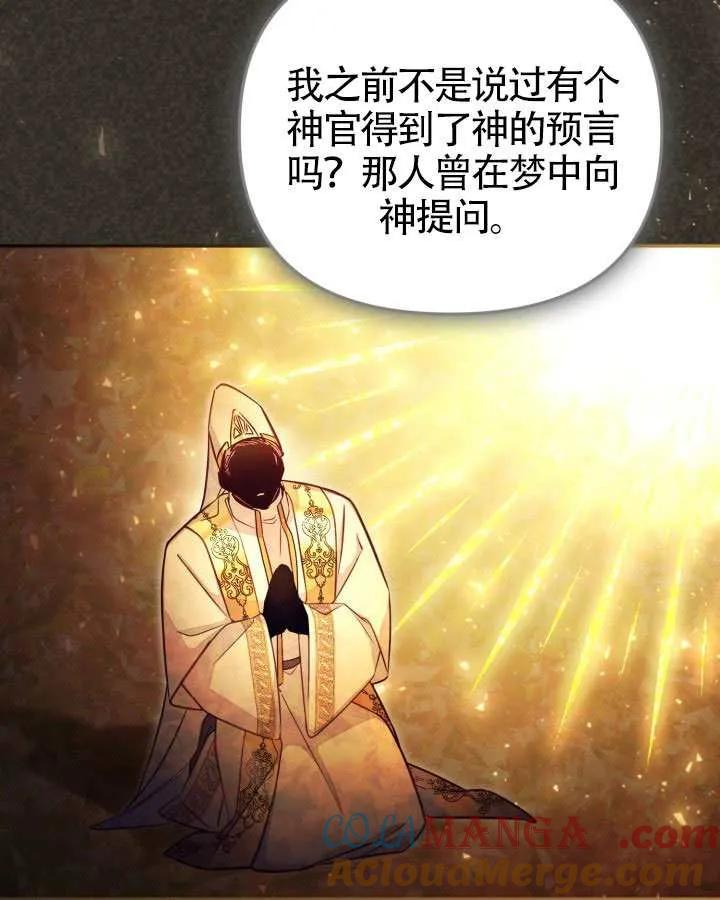 第89话 第17页