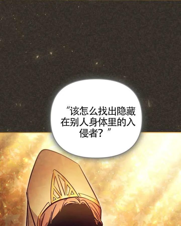 第89话 第18页