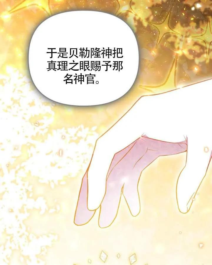 第89话 第20页