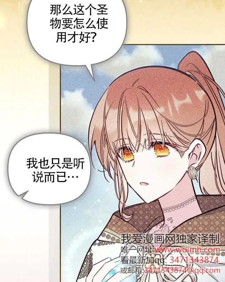 第89话 第23页