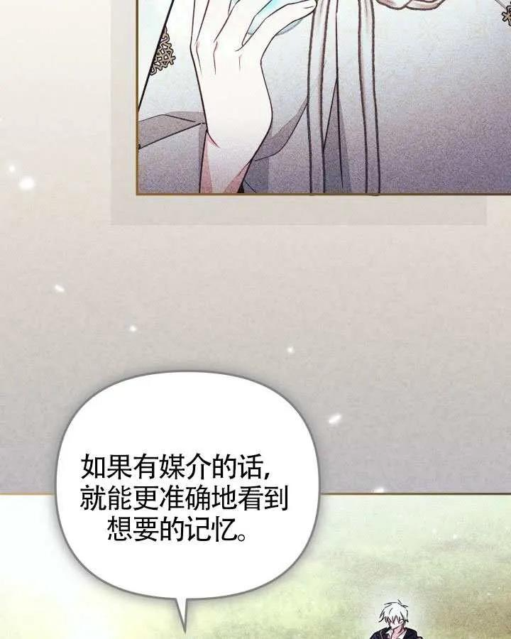 第89话 第24页
