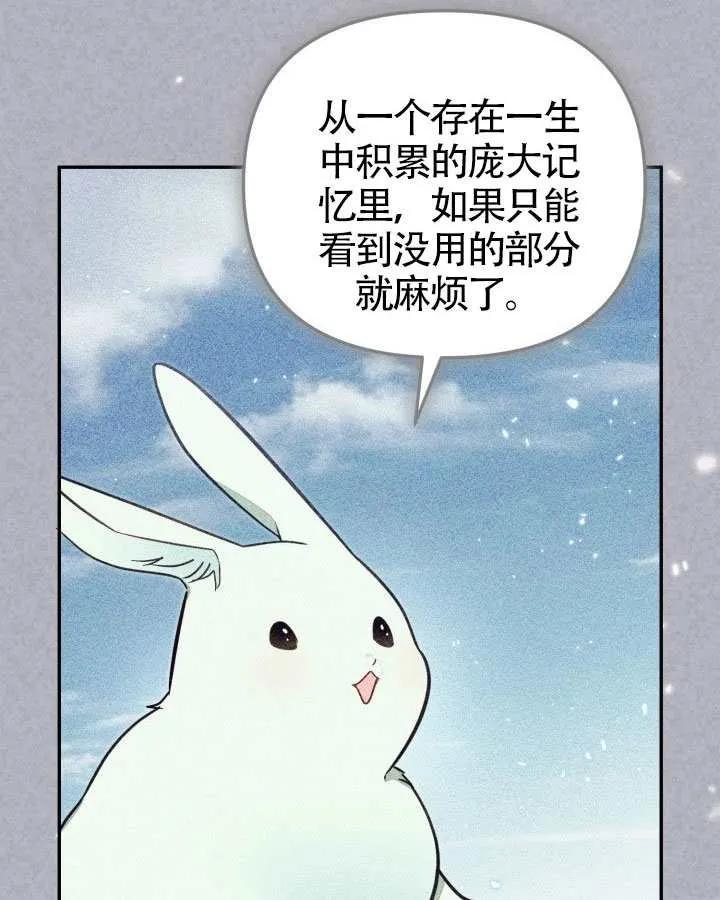 第89话 第26页