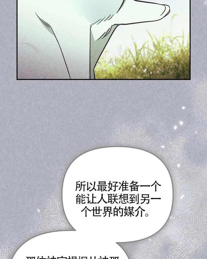 第89话 第27页