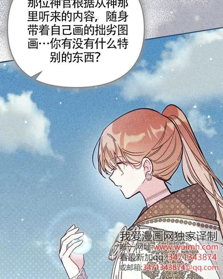 第89话 第28页