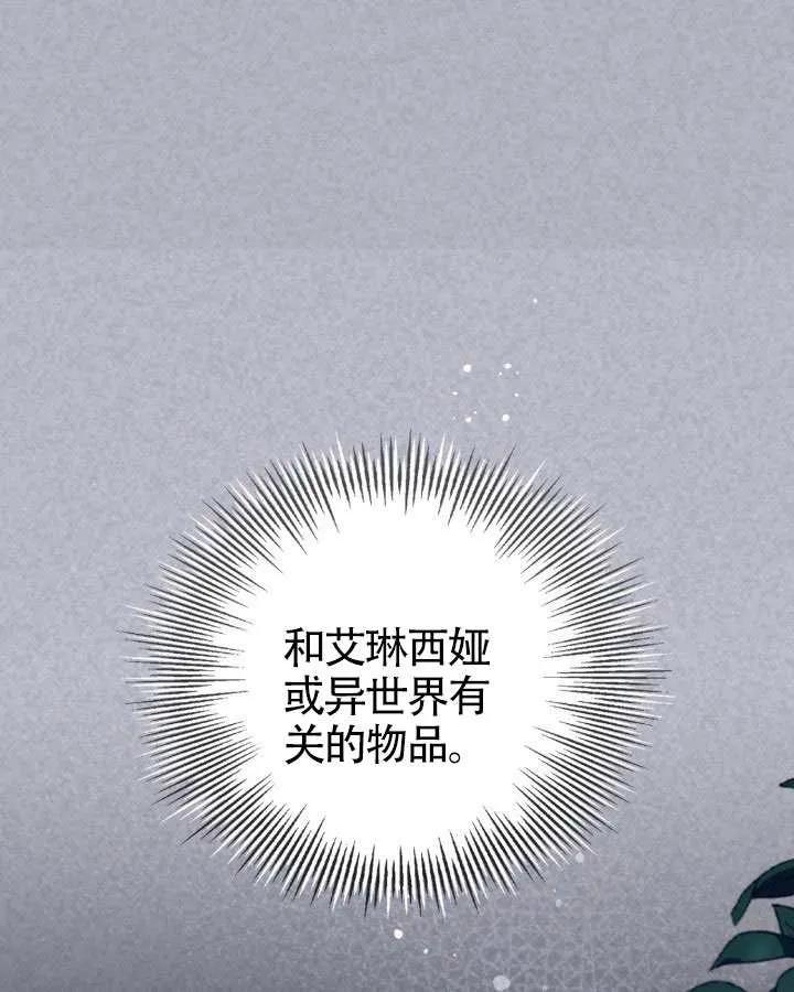 第89话 第31页