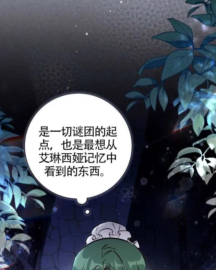 第89话 第32页