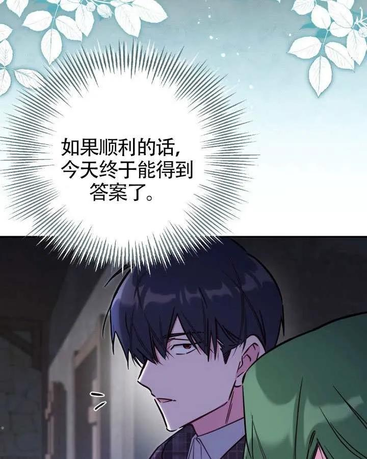 第89话 第34页