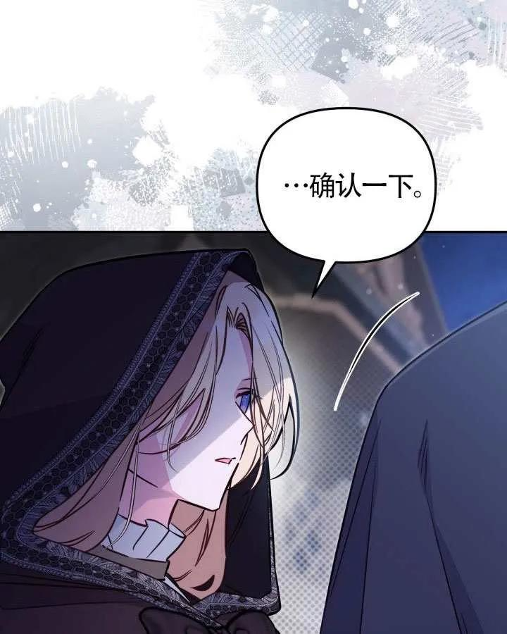 第89话 第38页