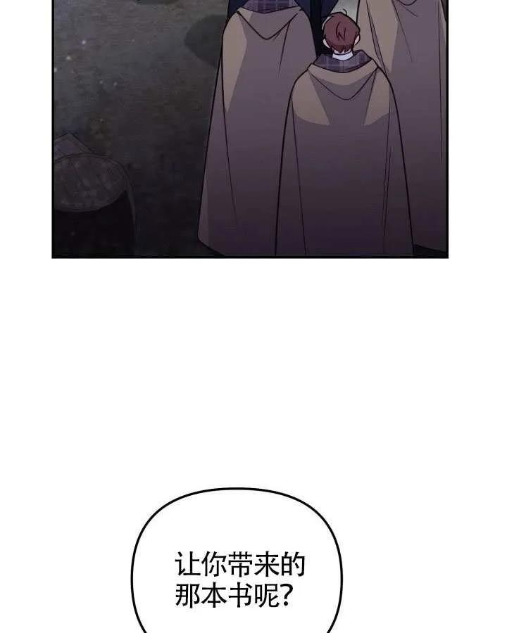 第89话 第42页