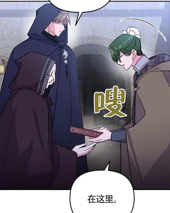 第89话 第43页