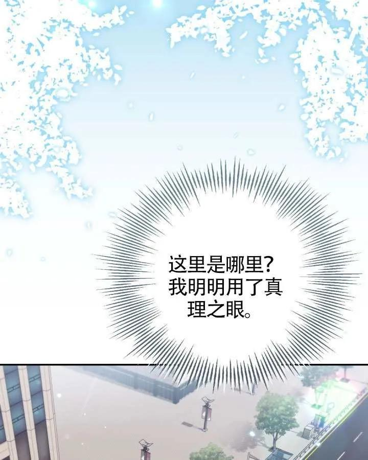 第89话 第67页