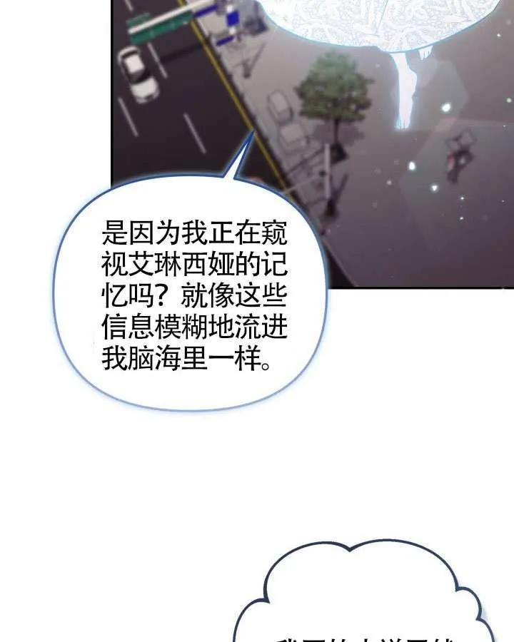第89话 第70页