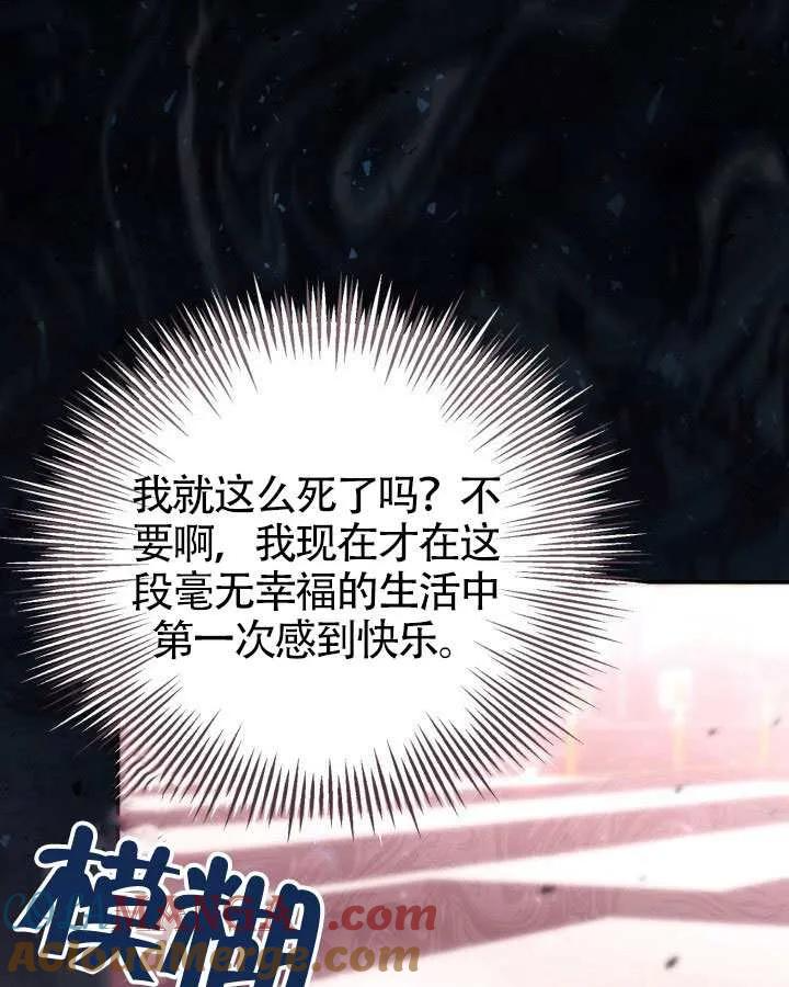 第89话 第85页