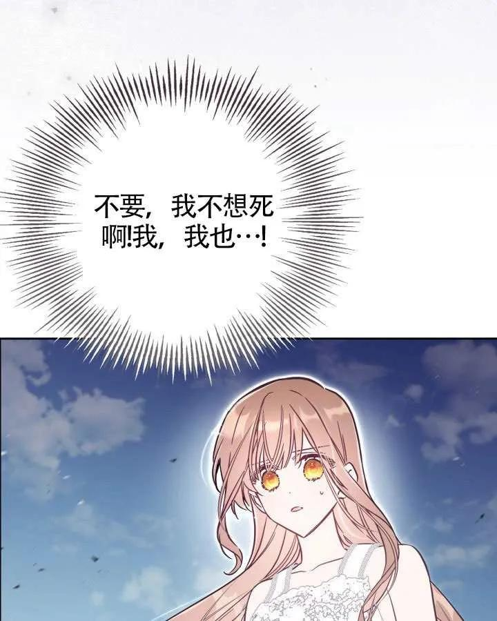 第89话 第87页