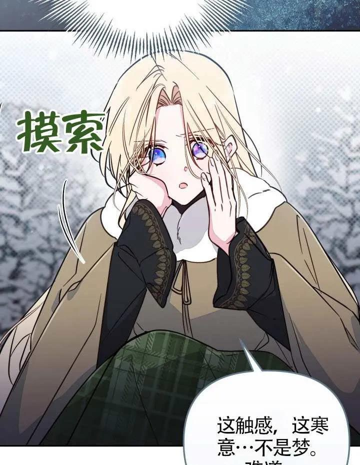 第89话 第106页