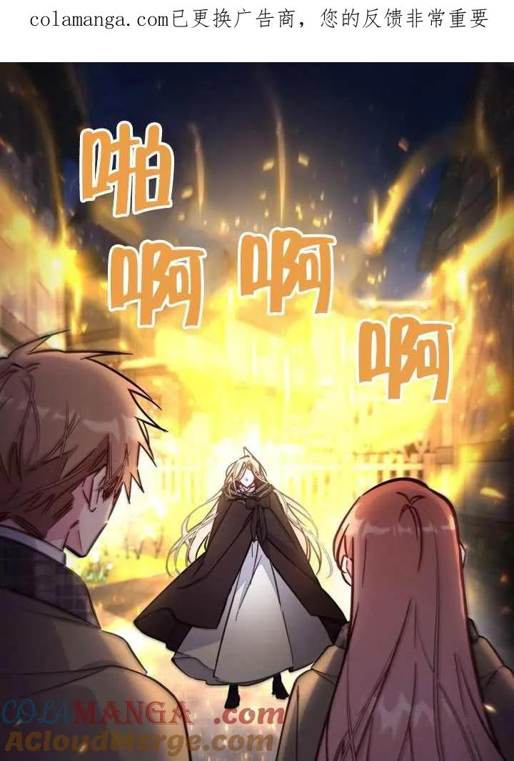 第90话 第1页