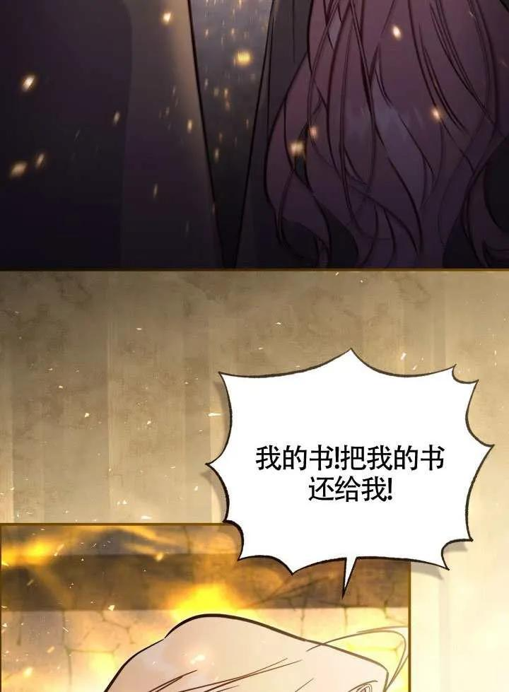 第90话 第2页