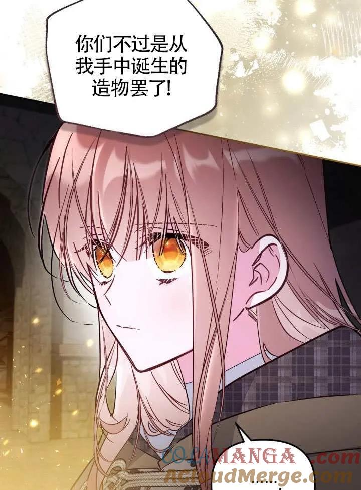第90话 第7页