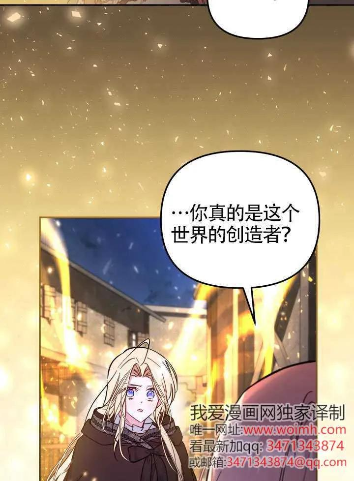 第90话 第8页