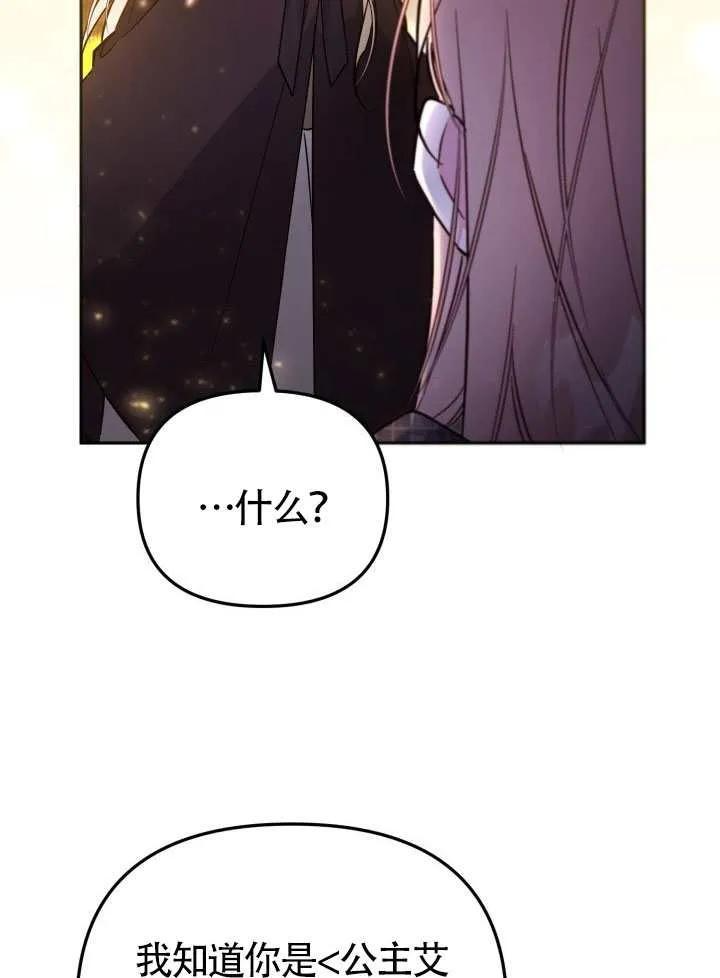 第90话 第9页