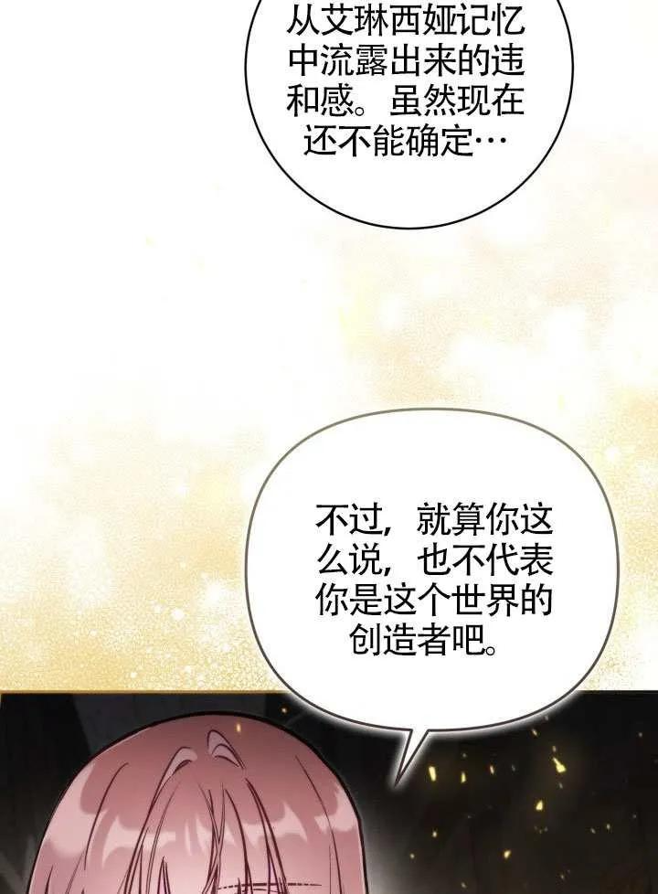 第90话 第11页