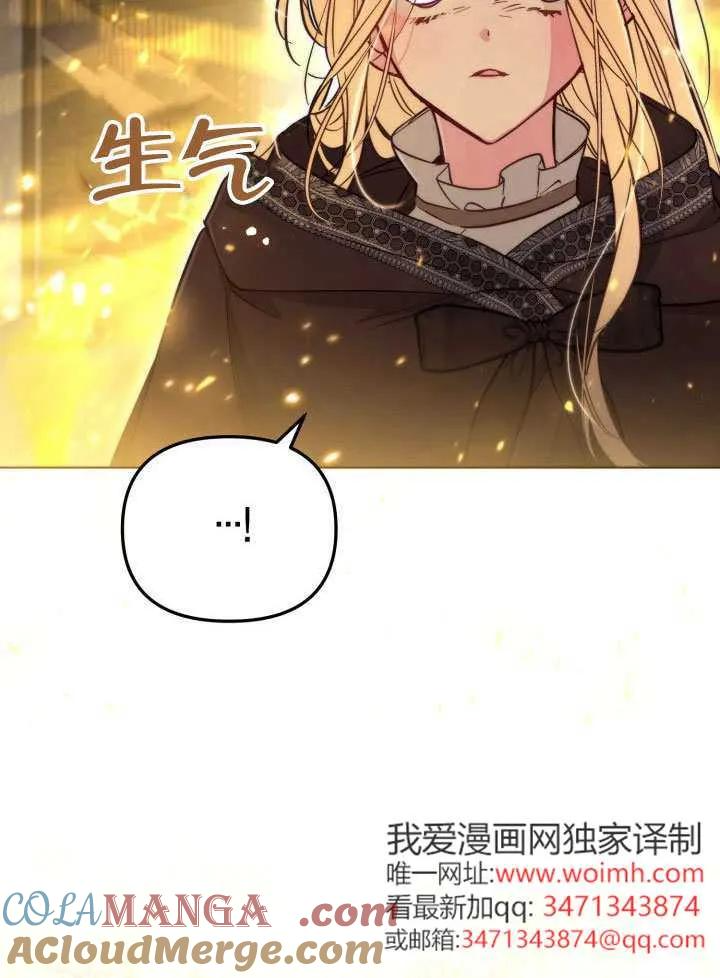 第90话 第13页