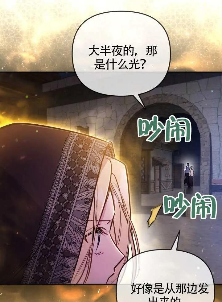 第90话 第14页