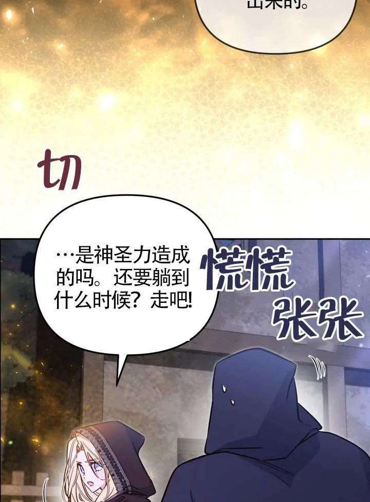 第90话 第15页