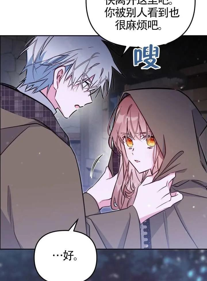第90话 第17页