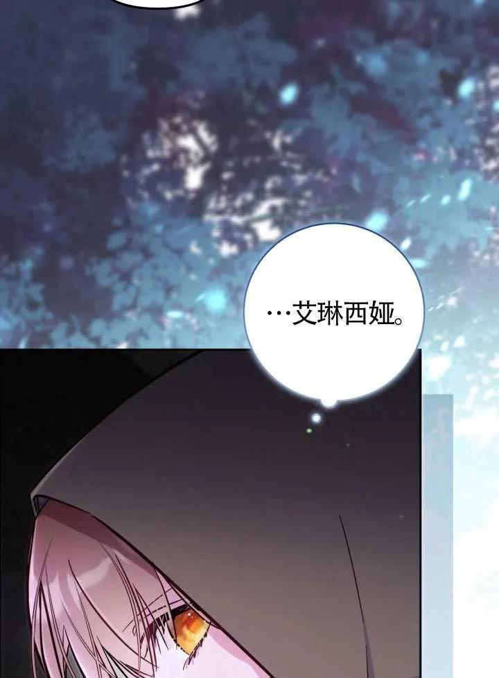 第90话 第18页