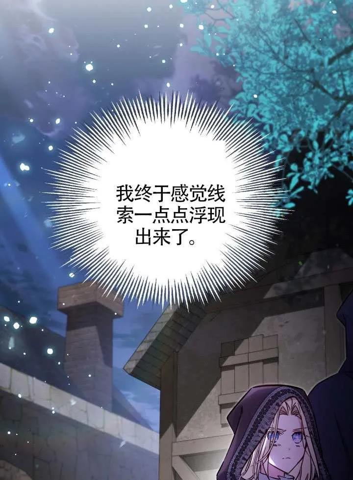 第90话 第20页