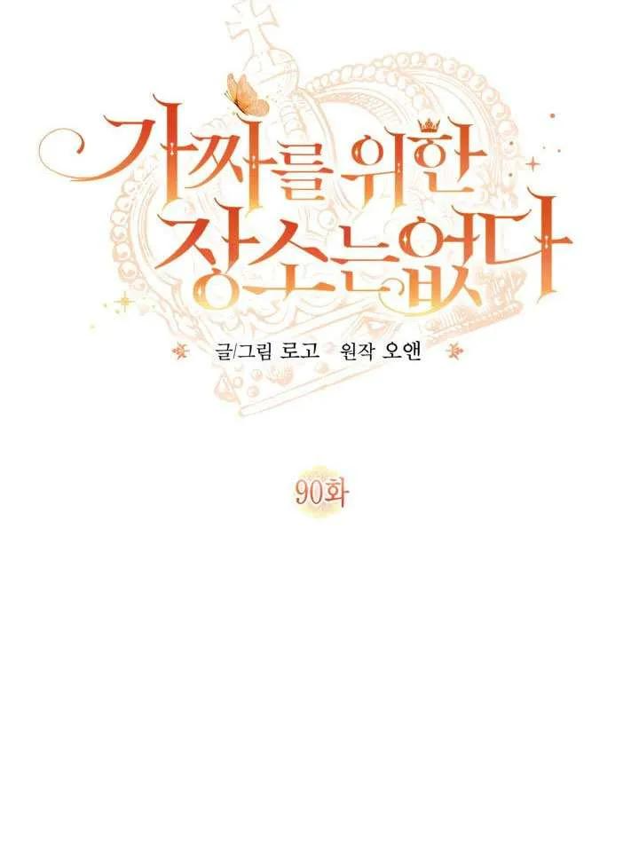 第90话 第23页
