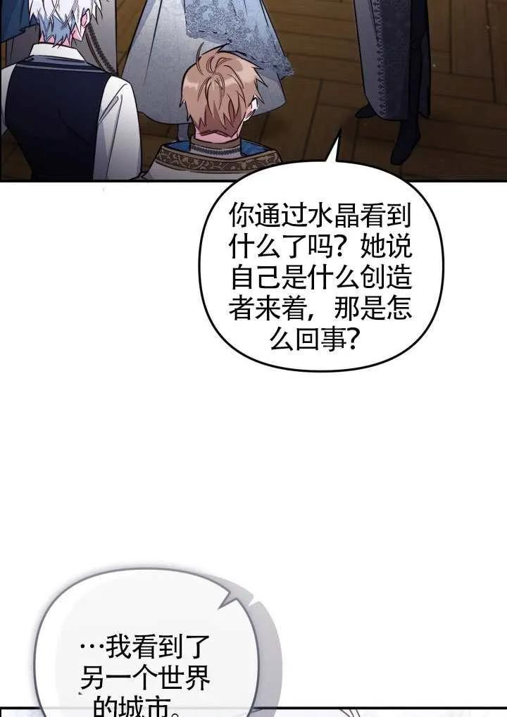 第90话 第27页